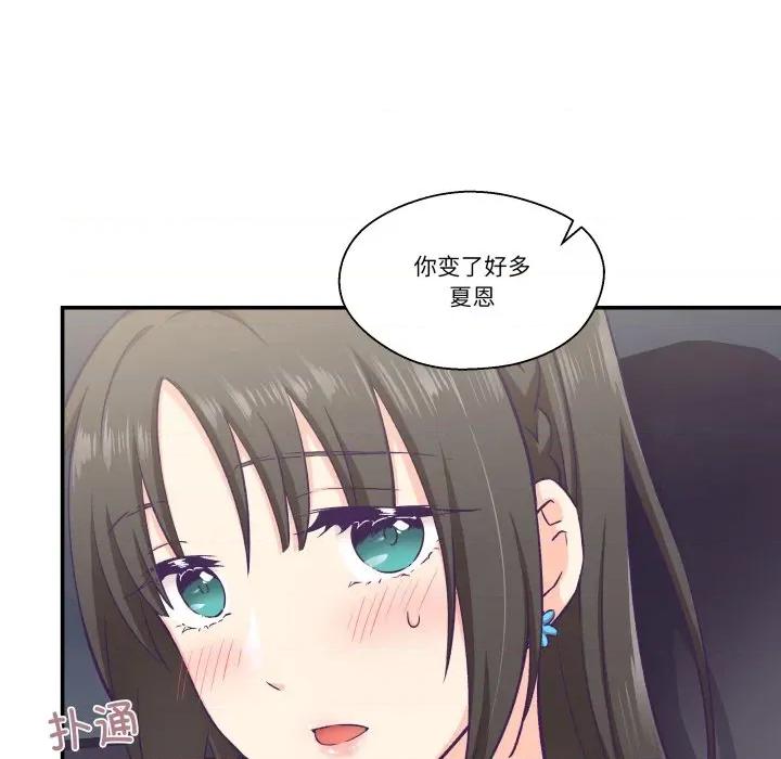 柔软的爱人 柔软的爱人-柔软的爱人 第14话 第48页