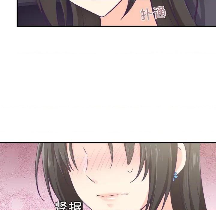 柔软的爱人 柔软的爱人-柔软的爱人 第14话 第49页