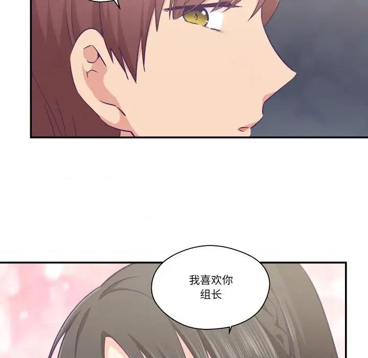 柔软的爱人 柔软的爱人-柔软的爱人 第14话 第52页