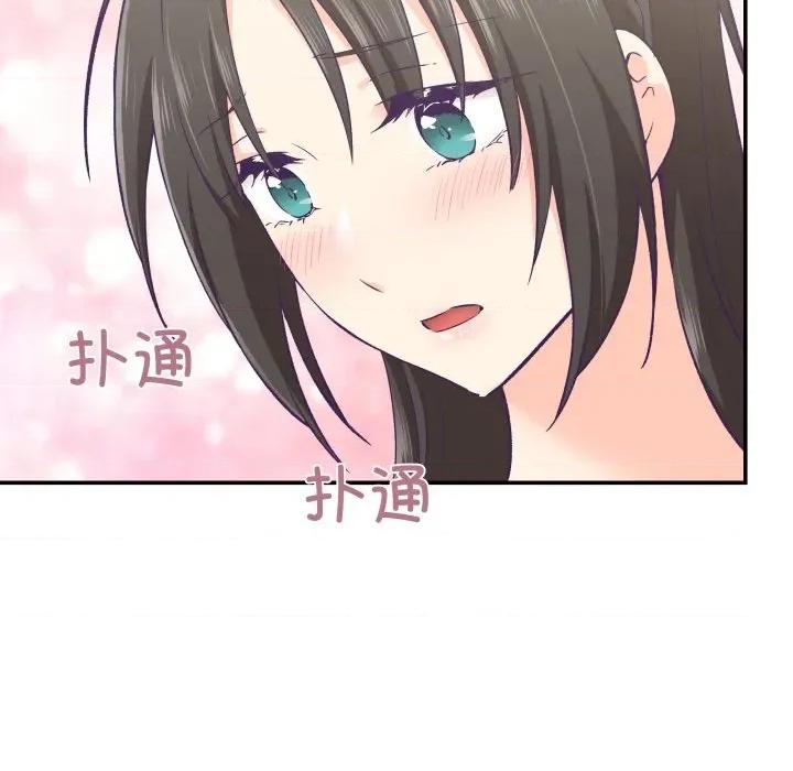 柔软的爱人 柔软的爱人-柔软的爱人 第14话 第53页