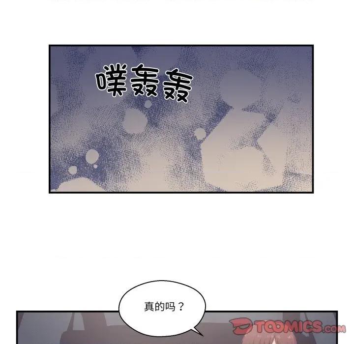 柔软的爱人 柔软的爱人-柔软的爱人 第14话 第54页