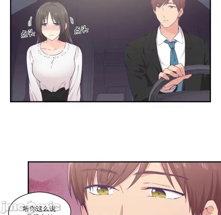 柔软的爱人 柔软的爱人-柔软的爱人 第14话 第55页
