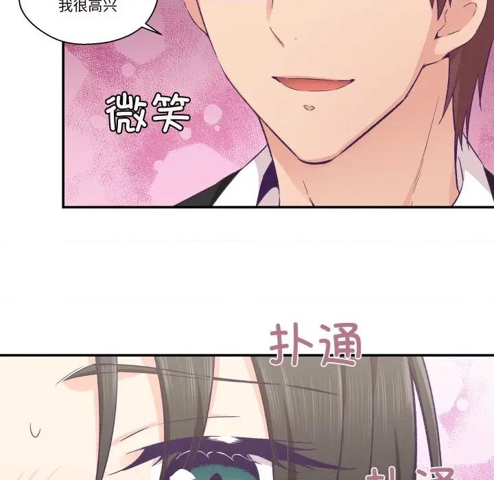 柔软的爱人 柔软的爱人-柔软的爱人 第14话 第56页