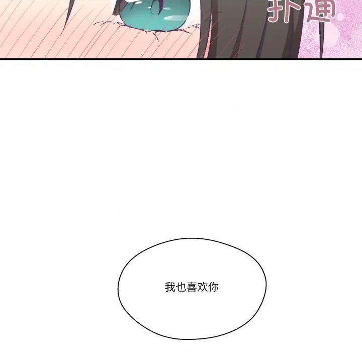柔软的爱人 柔软的爱人-柔软的爱人 第14话 第57页
