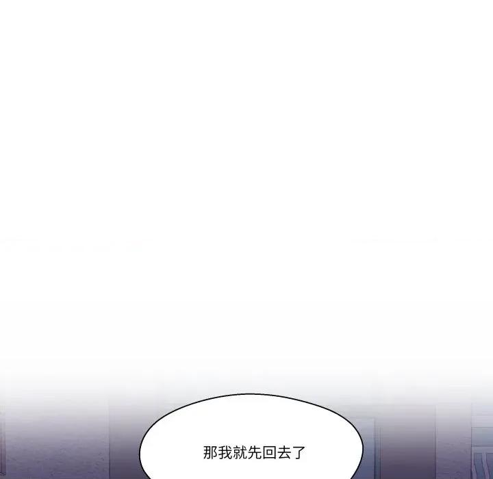 柔软的爱人 柔软的爱人-柔软的爱人 第14话 第61页