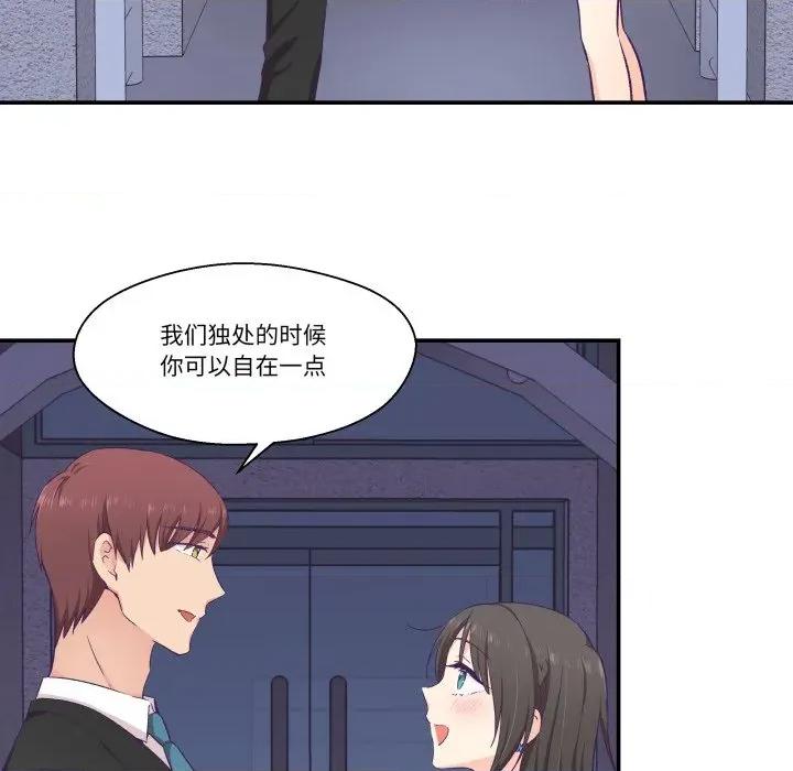 柔软的爱人 柔软的爱人-柔软的爱人 第14话 第63页