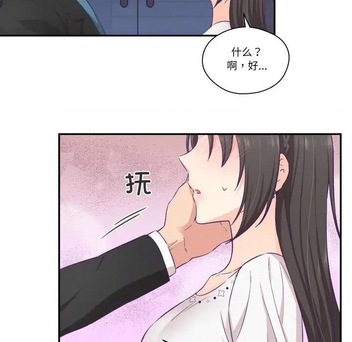 柔软的爱人 柔软的爱人-柔软的爱人 第14话 第64页
