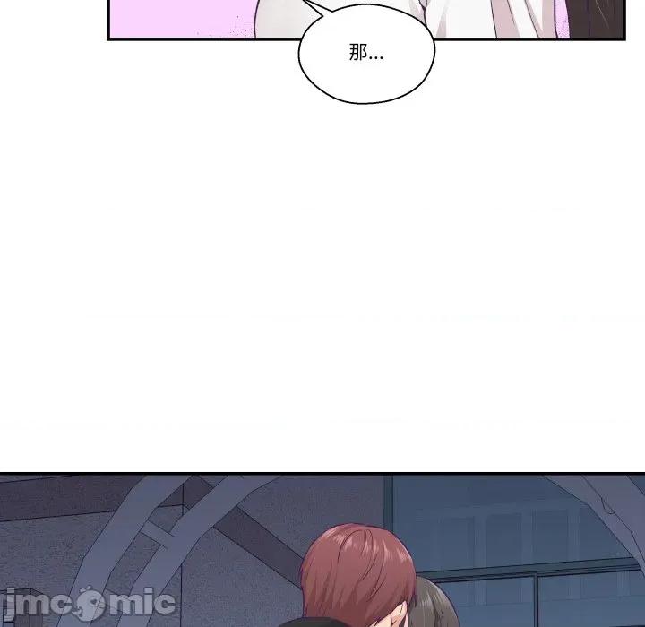 柔软的爱人 柔软的爱人-柔软的爱人 第14话 第65页