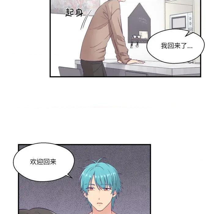 柔软的爱人 柔软的爱人-柔软的爱人 第14话 第69页