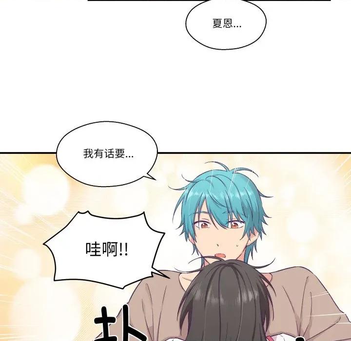 柔软的爱人 柔软的爱人-柔软的爱人 第14话 第71页