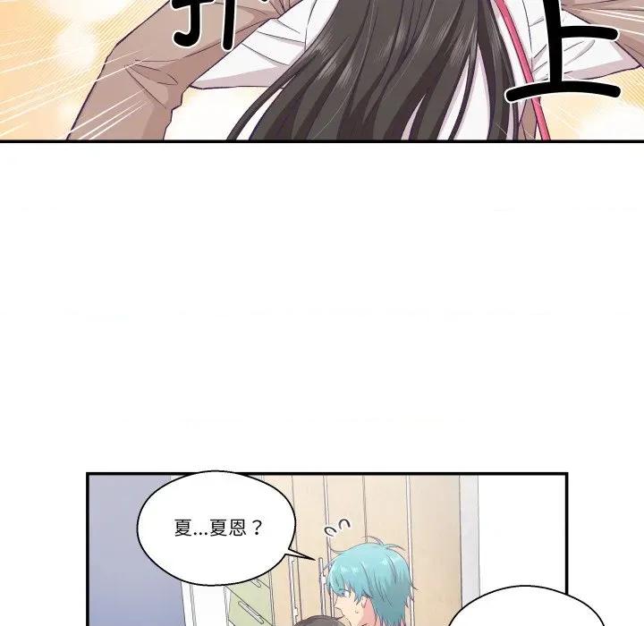 柔软的爱人 柔软的爱人-柔软的爱人 第14话 第72页