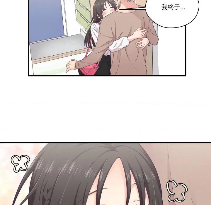 柔软的爱人 柔软的爱人-柔软的爱人 第14话 第73页