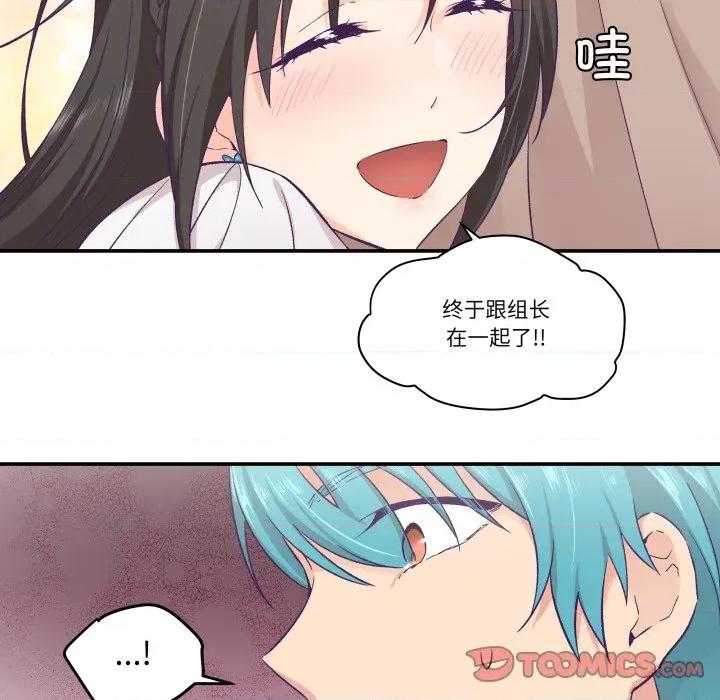 柔软的爱人 柔软的爱人-柔软的爱人 第14话 第74页