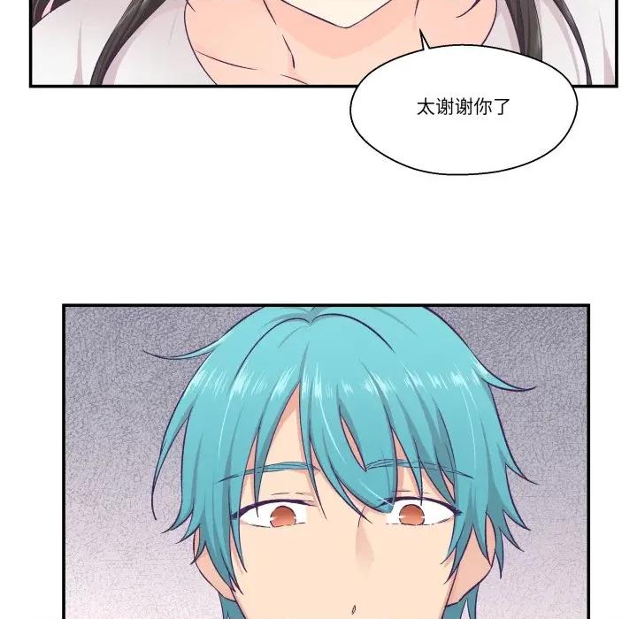 柔软的爱人 柔软的爱人-柔软的爱人 第14话 第77页