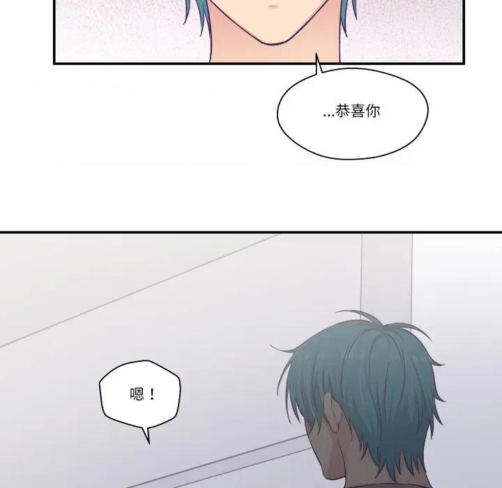 柔软的爱人 柔软的爱人-柔软的爱人 第14话 第79页