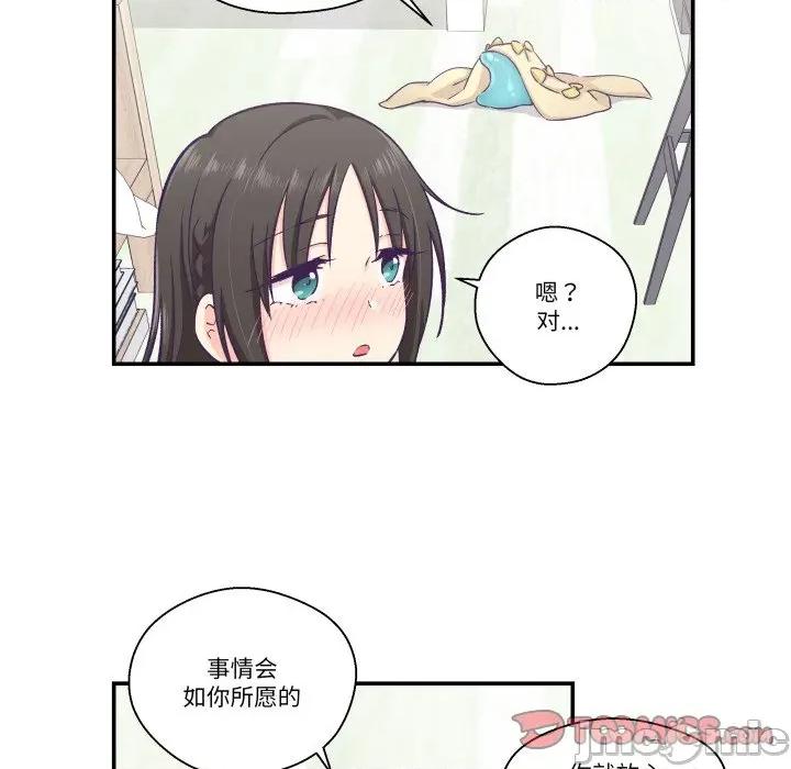 柔软的爱人 柔软的爱人-柔软的爱人 第15话 第10页
