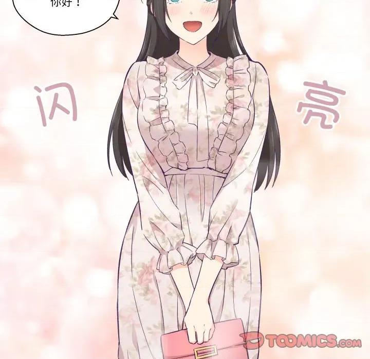 柔软的爱人 柔软的爱人-柔软的爱人 第15话 第18页