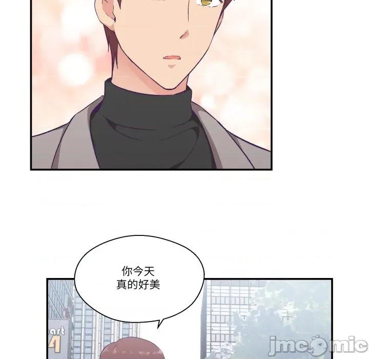 柔软的爱人 柔软的爱人-柔软的爱人 第15话 第20页