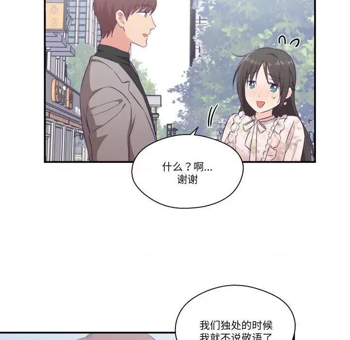 柔软的爱人 柔软的爱人-柔软的爱人 第15话 第21页