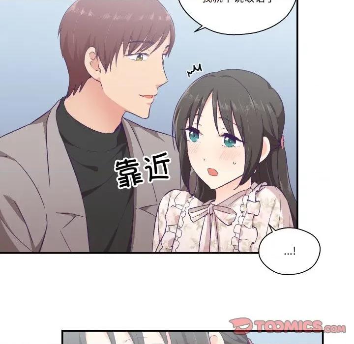 柔软的爱人 柔软的爱人-柔软的爱人 第15话 第22页