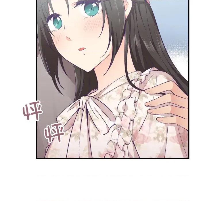 柔软的爱人 柔软的爱人-柔软的爱人 第15话 第23页