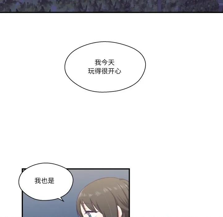 柔软的爱人 柔软的爱人-柔软的爱人 第15话 第31页