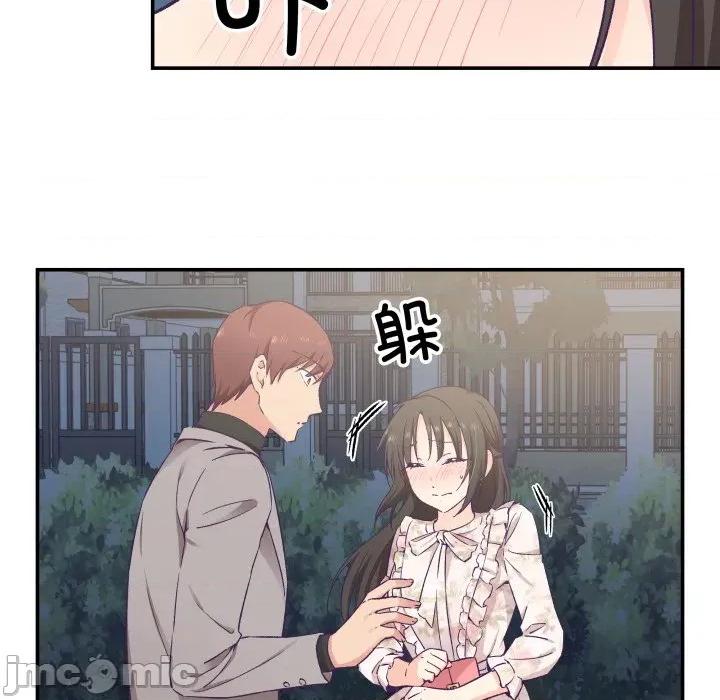 柔软的爱人 柔软的爱人-柔软的爱人 第15话 第40页