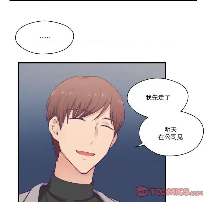 柔软的爱人 柔软的爱人-柔软的爱人 第15话 第42页