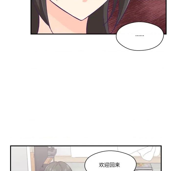 柔软的爱人 柔软的爱人-柔软的爱人 第15话 第47页