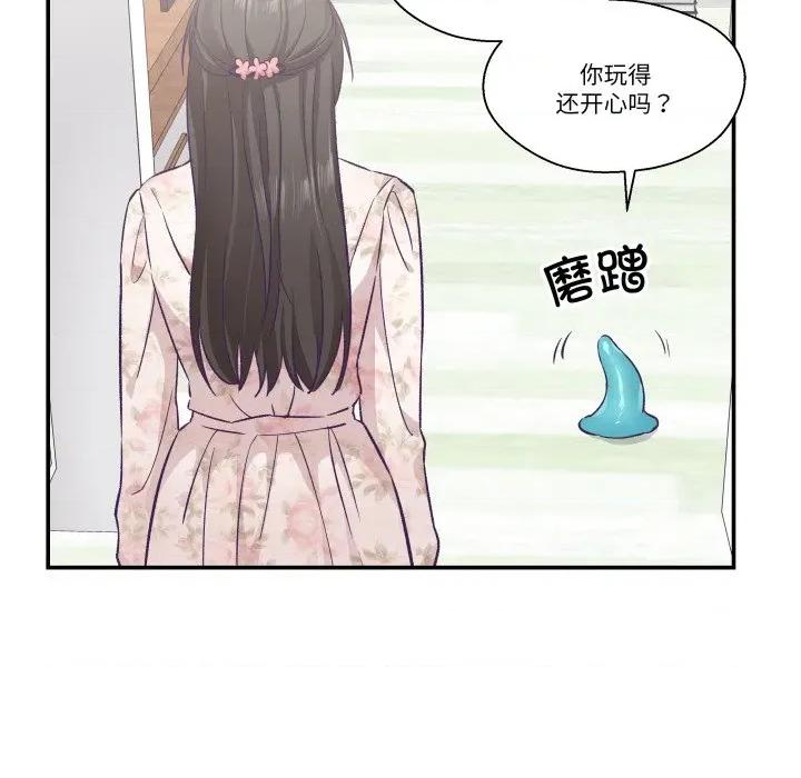 柔软的爱人 柔软的爱人-柔软的爱人 第15话 第48页