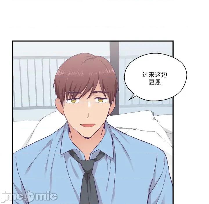 柔软的爱人 柔软的爱人-柔软的爱人 第15话 第55页