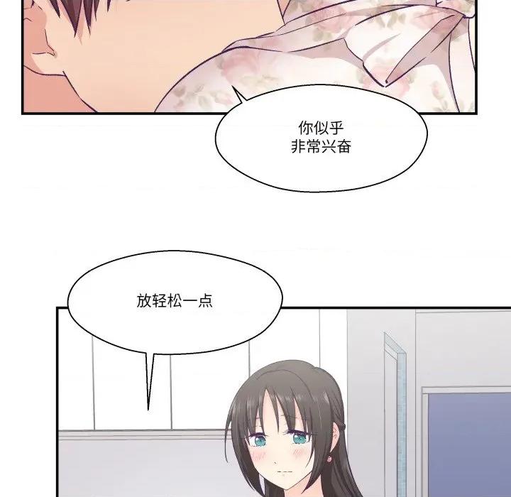 柔软的爱人 柔软的爱人-柔软的爱人 第15话 第59页