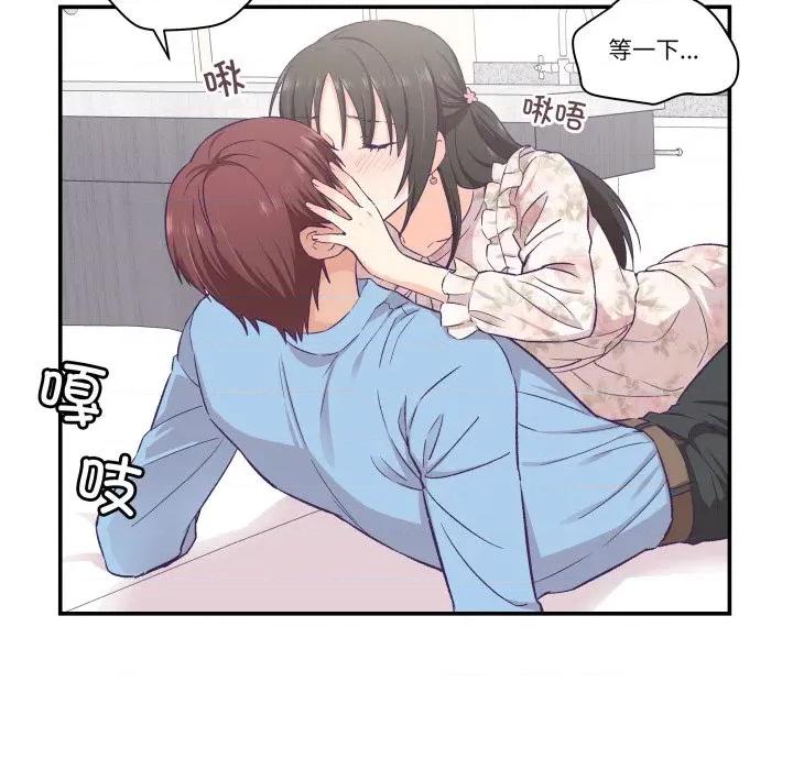 柔软的爱人 柔软的爱人-柔软的爱人 第15话 第68页
