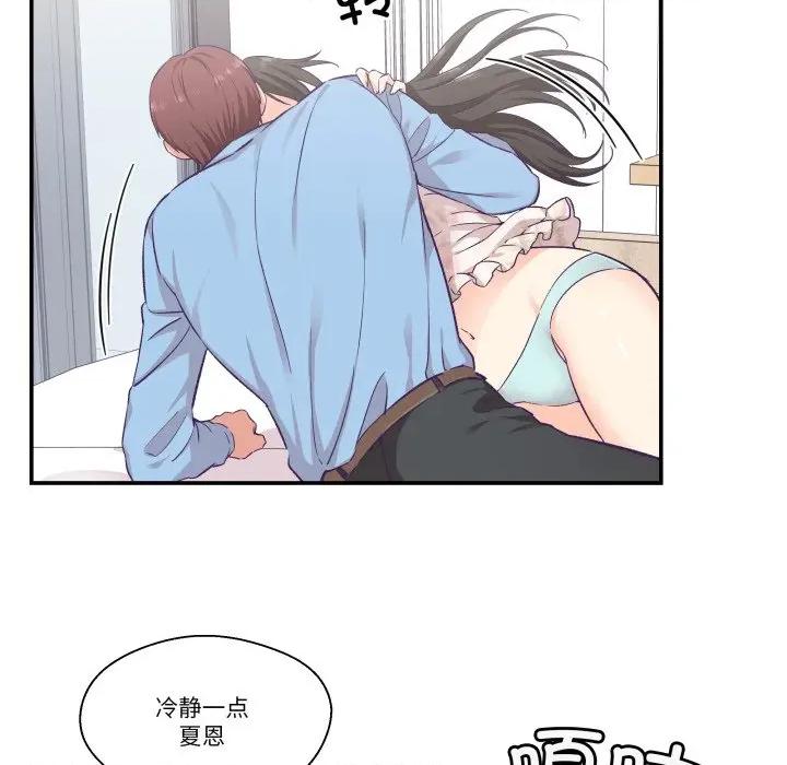 柔软的爱人 柔软的爱人-柔软的爱人 第15话 第72页