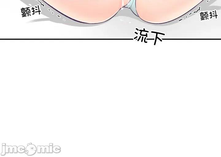 柔软的爱人 柔软的爱人-柔软的爱人 第15话 第75页