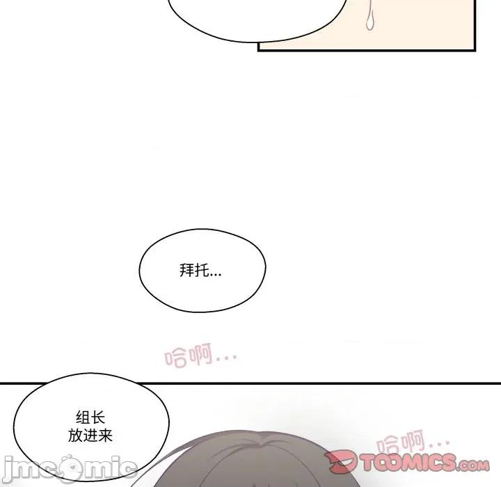 柔软的爱人 柔软的爱人-柔软的爱人 第16话 第10页