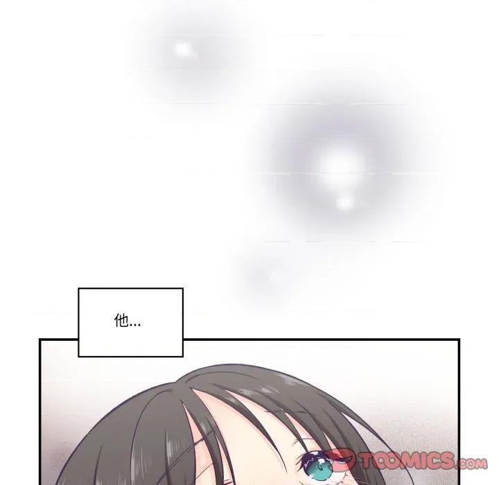 柔软的爱人 柔软的爱人-柔软的爱人 第16话 第14页