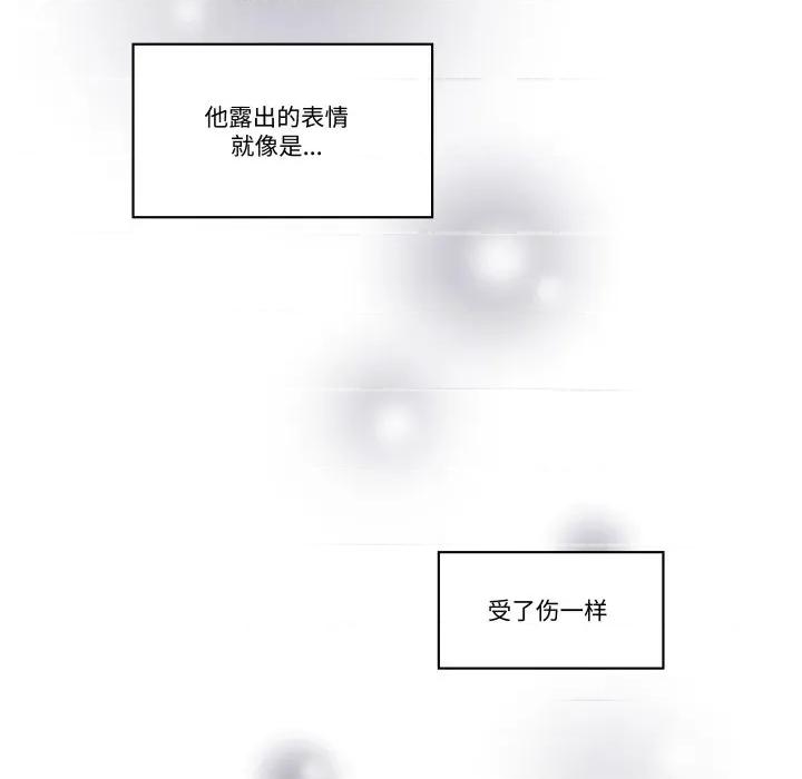 柔软的爱人 柔软的爱人-柔软的爱人 第16话 第16页