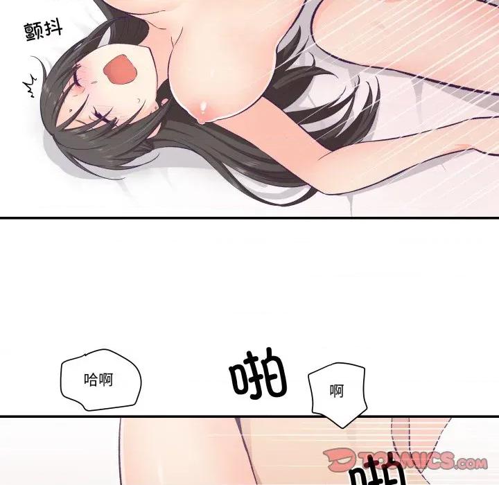 柔软的爱人 柔软的爱人-柔软的爱人 第16话 第22页