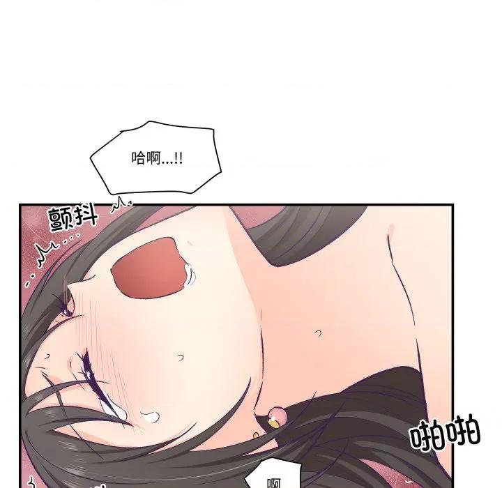 柔软的爱人 柔软的爱人-柔软的爱人 第16话 第29页