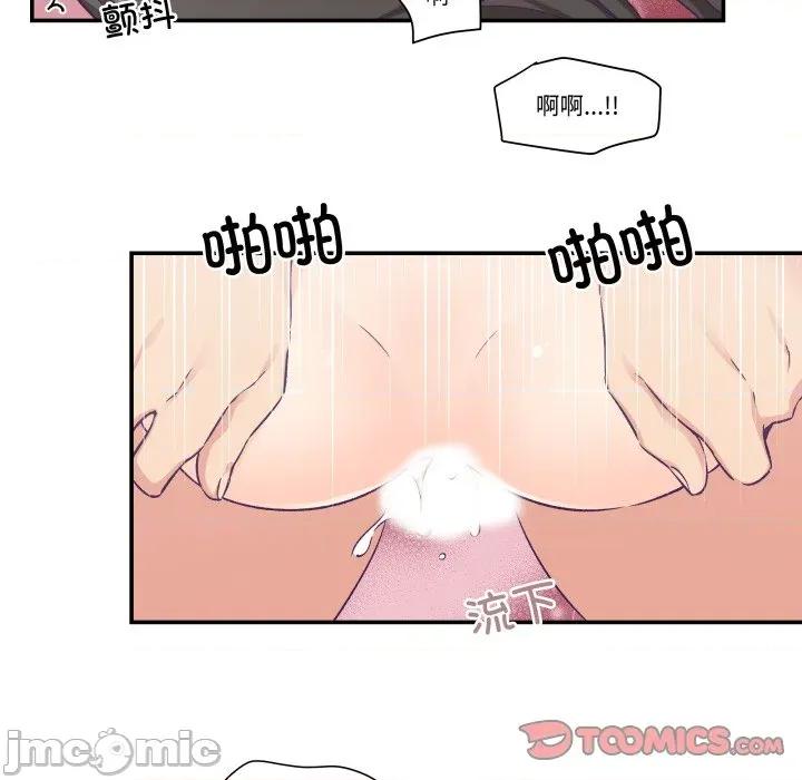 柔软的爱人 柔软的爱人-柔软的爱人 第16话 第30页