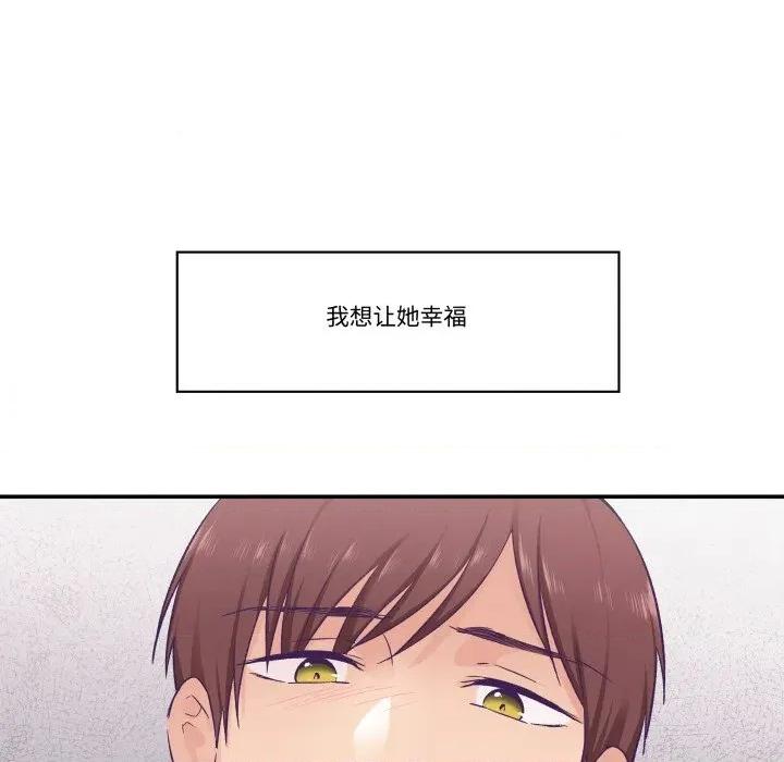 柔软的爱人 柔软的爱人-柔软的爱人 第16话 第43页