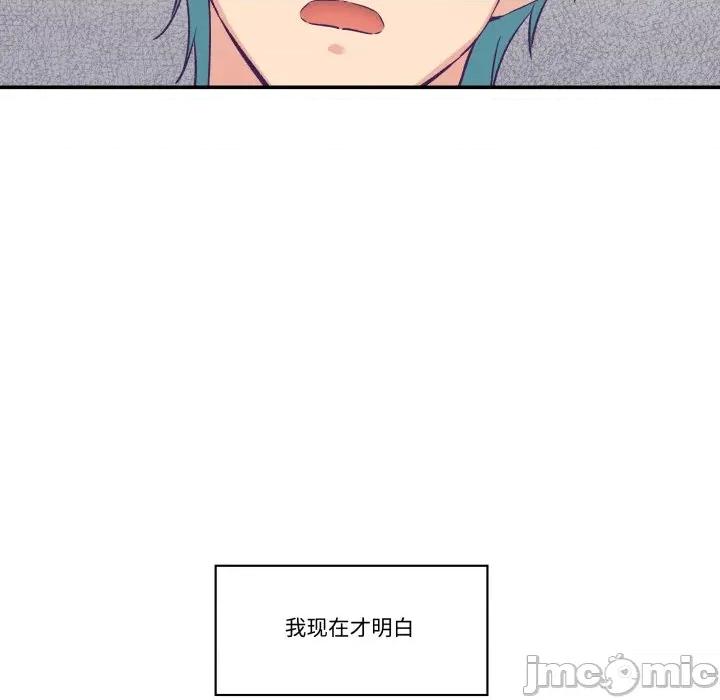 柔软的爱人 柔软的爱人-柔软的爱人 第16话 第45页