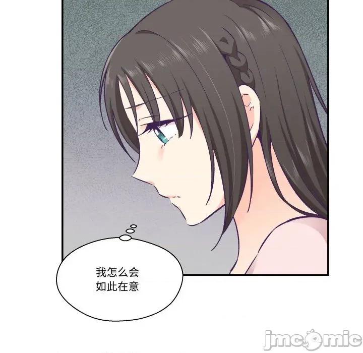 柔软的爱人 柔软的爱人-柔软的爱人 第16话 第55页