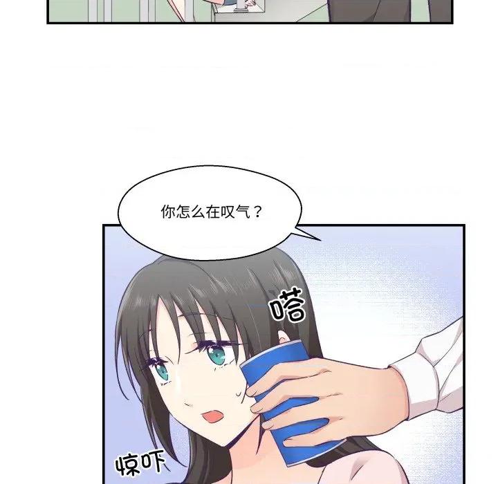 柔软的爱人 柔软的爱人-柔软的爱人 第16话 第57页