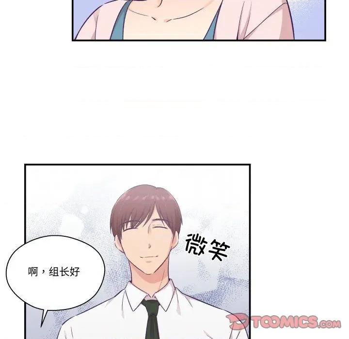 柔软的爱人 柔软的爱人-柔软的爱人 第16话 第58页