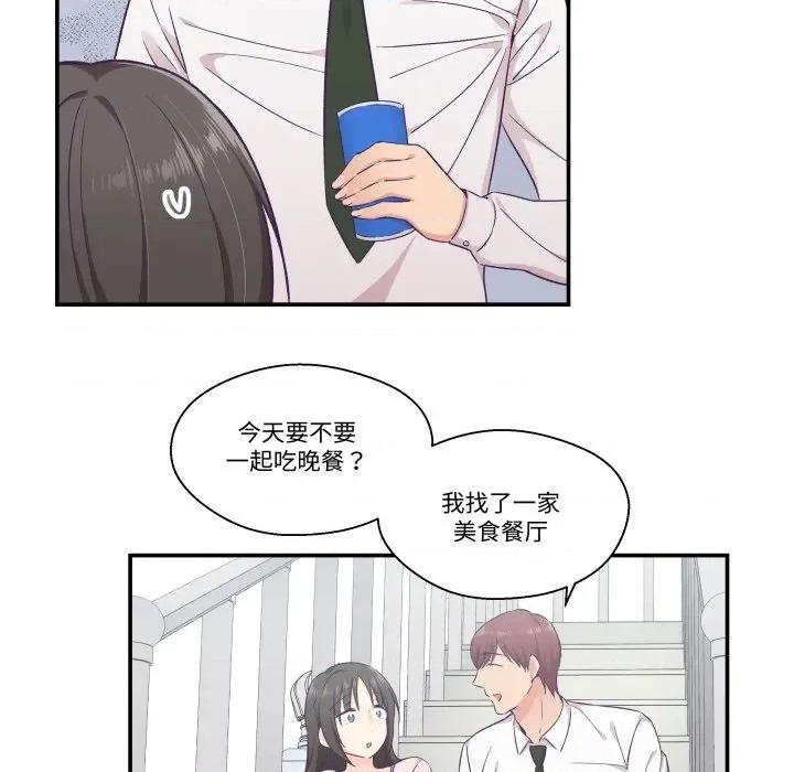 柔软的爱人 柔软的爱人-柔软的爱人 第16话 第59页