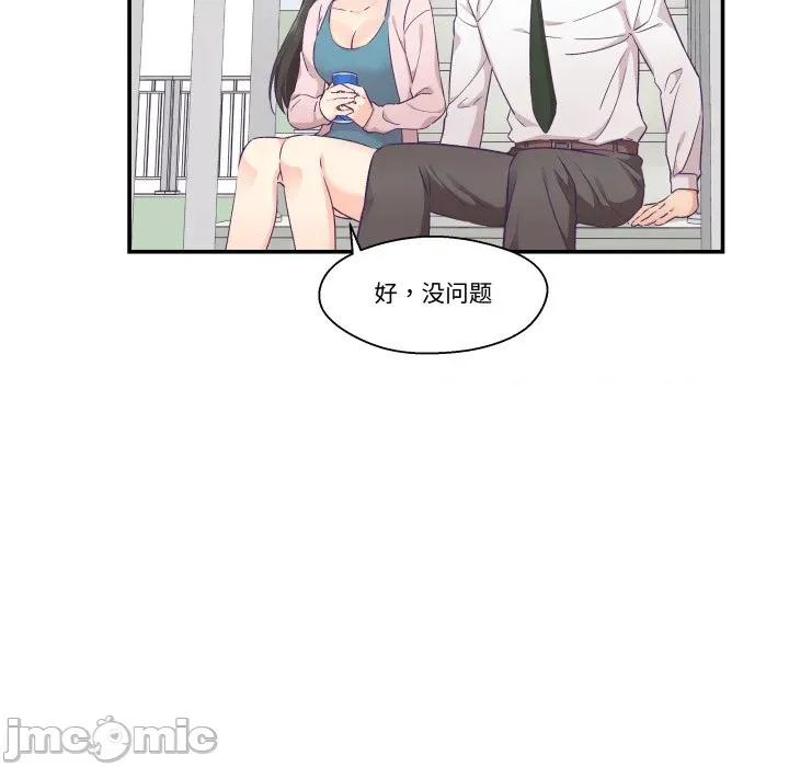 柔软的爱人 柔软的爱人-柔软的爱人 第16话 第60页