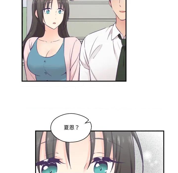 柔软的爱人 柔软的爱人-柔软的爱人 第16话 第64页
