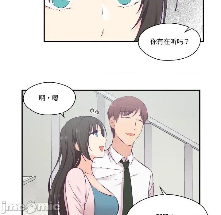 柔软的爱人 柔软的爱人-柔软的爱人 第16话 第65页